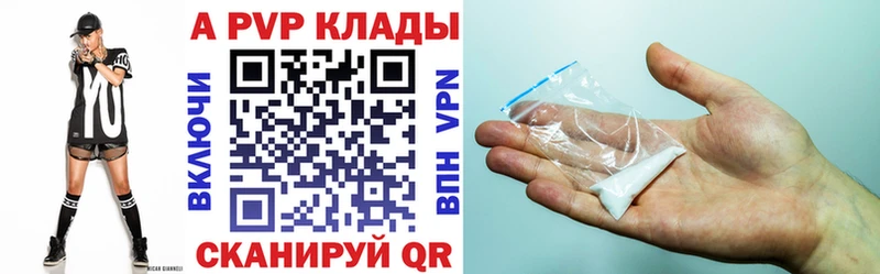 APVP VHQ  магазин продажи   Заволжск 