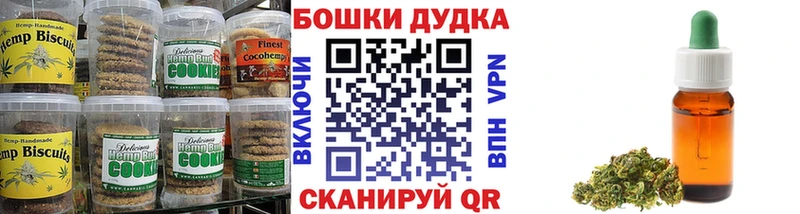 Печенье с ТГК конопля  Заволжск 