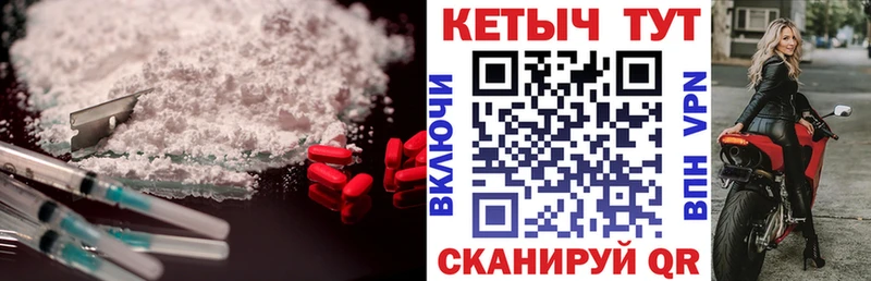 закладка  Заволжск  Кетамин ketamine 