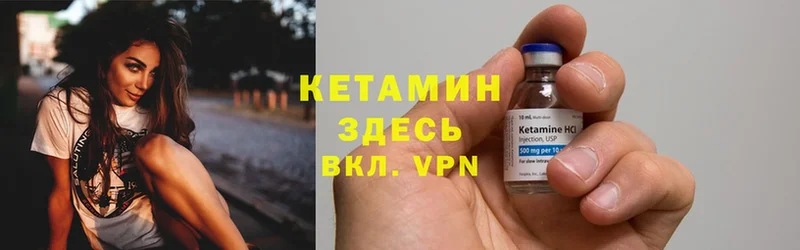 КЕТАМИН VHQ  Заволжск 