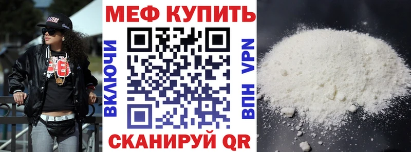 МЕФ кристаллы  Заволжск 